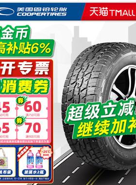 固铂轮胎285/60R18 120T ATT适配雷克萨斯兰德酷路泽 28560r18寸