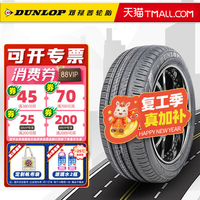邓禄普轮胎205/55R16 91V EC300+适配卡罗拉高尔夫7朗逸 20555r16