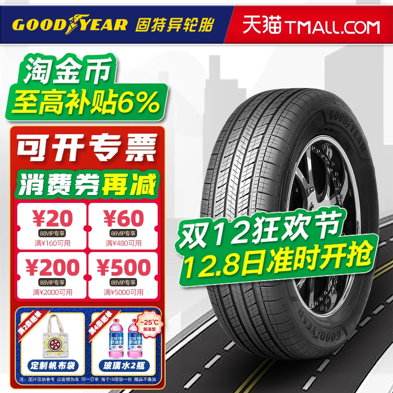 固特异轮胎225/60R17 99V 安乘SUV适配创界别克GL8瑞风 22560r17
