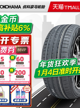 防爆胎横滨优科豪马轮胎225/45R18 91Y V105S适配奔驰C级22545r18