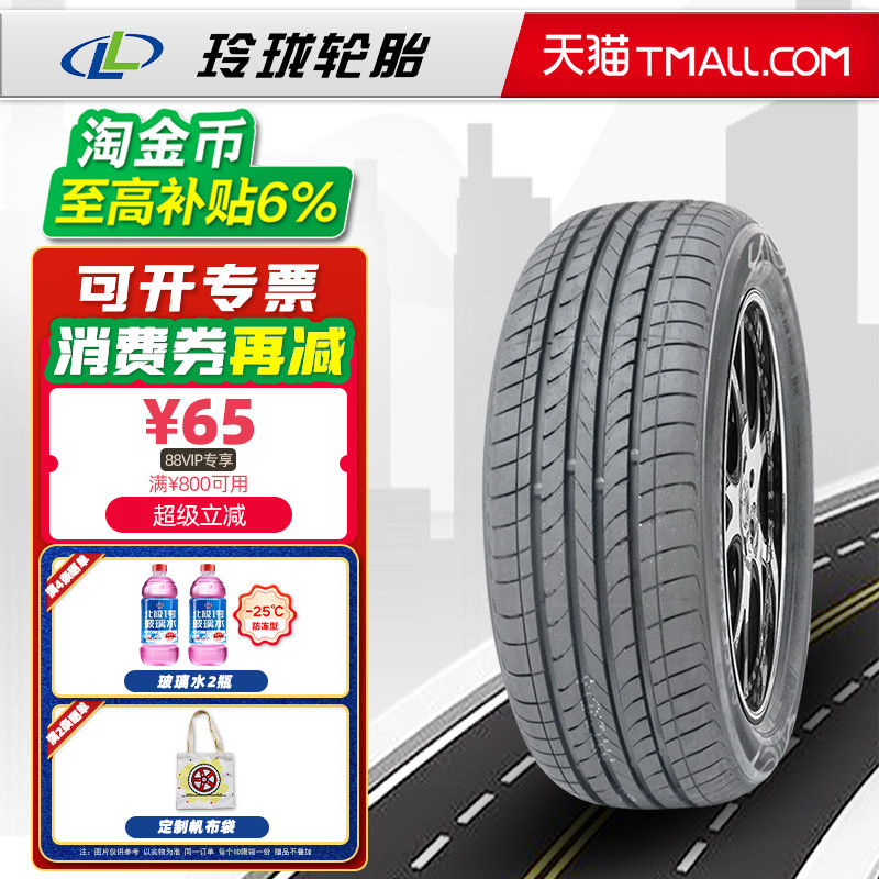 LINGLONG轮胎215/60R16 HP010原配东风风行F600 21560r16