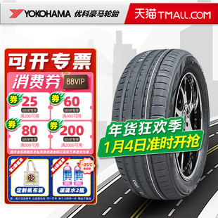 防爆胎优科豪马横滨轮胎235/55R19 101V V105S适配奔驰235/55r19