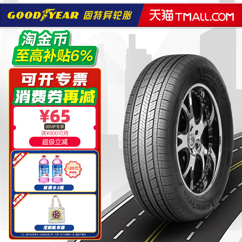 固特异轮胎215/55R18 99V 安乘 SUV适配昂科拉传祺GS4 21555r18