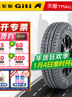 佳通轮胎175/70R14 84T 220V1原配起亚K2五菱捷达桑塔纳 17570r14