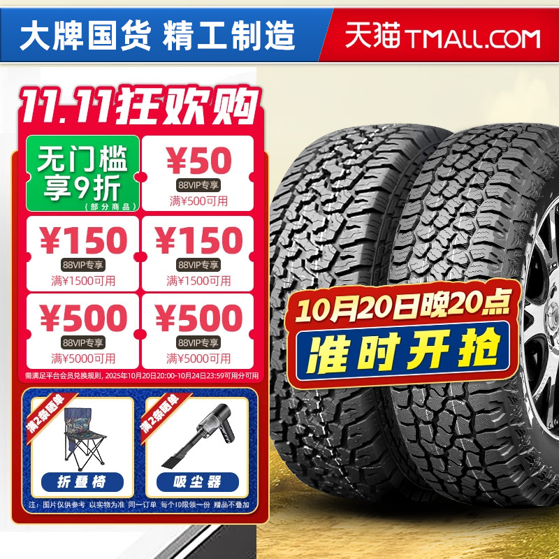 仿百路驰KO2 at越野轮胎 235/55R19LT 改装适配哈弗H7 23555r19
