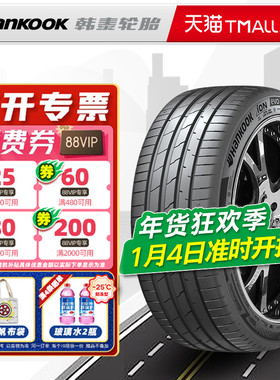 静音棉韩泰轮胎245/50R20 105W EVO SUV 适配YU7瑞虎9 24550r20