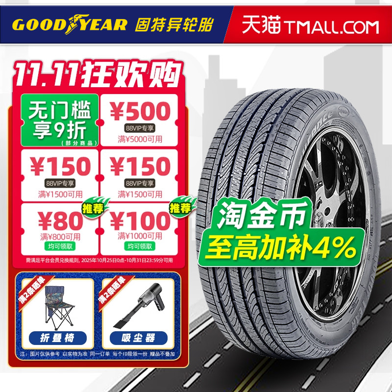 固特异轮胎215/50R17 91V 安乘 原配标志408标致308S 21550r17