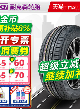 耐克森轮胎225/55R18 98H RH7 适配现代ix35起亚智跑 22555r18