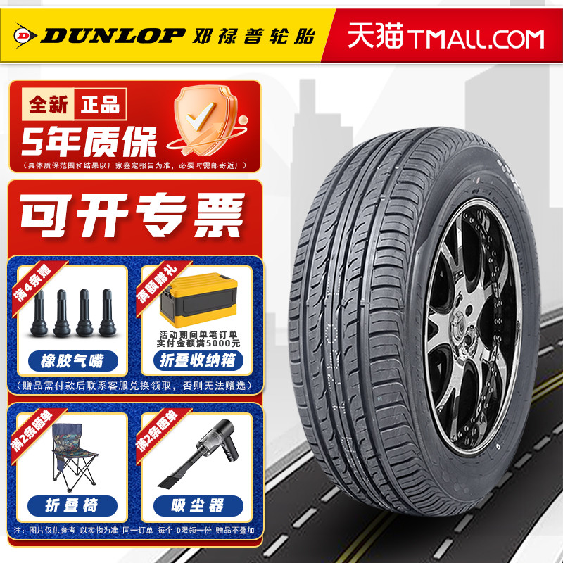 邓禄普轮胎235/55R18 100V PT3适配科帕奇哈弗H2奥迪智跑23555r18