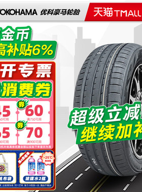 防爆胎优科豪马轮胎225/55R17 V105S适配宝马X1X2/3系5系22555r17