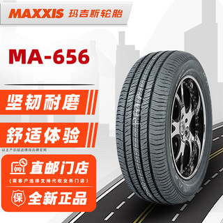 *全新玛吉斯轮胎225/60R17 MA656原配别克GL8传琪GS5现代ix35奇骏