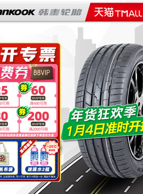 防爆胎韩泰轮胎225/45R18 95Y K127B 星标*原配宝马X1X2 22545r18
