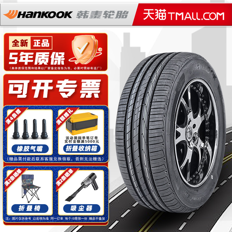*韩泰轮胎255/55R19 107V K117A SUV 适配路虎揽胜Q7途昂25555r19