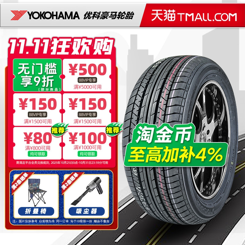 横滨优科豪马轮胎215/55R17 94V A34原配奥德赛雅阁