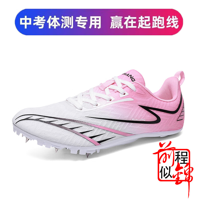 ABCFBVCZ田径鞋钉子鞋短跑鞋图片