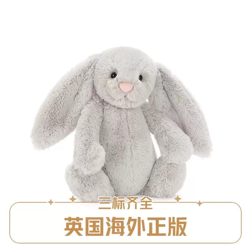 英国Jellycat害羞银灰色邦尼兔灰色邦尼兔安抚玩偶陪伴圣诞节礼物