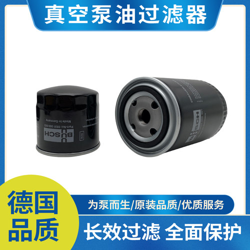 特价包邮普旭真空泵进口油过滤器