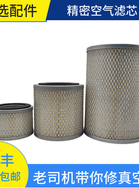BUSCH普旭里其乐真空泵空气滤芯粉尘过滤器进气滤网F004F003F006