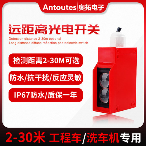 漫反射E3K100光电开关IP67防水