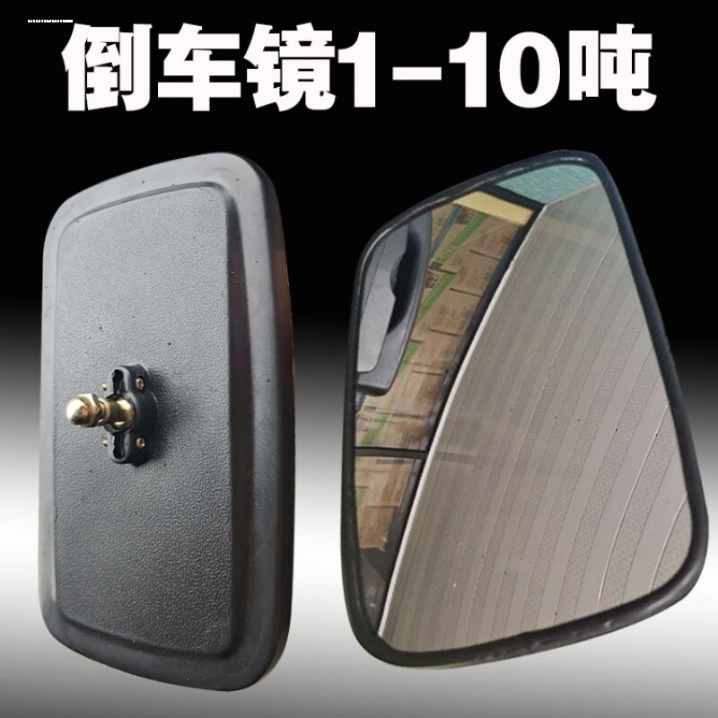 叉车配件后视镜反光镜倒车镜1-3.5吨适用合力/杭州/台励福/龙工