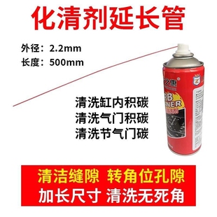 wd40喷管wd-40加长喷管小红管除锈剂喷管小管子wd40软管塑料红管