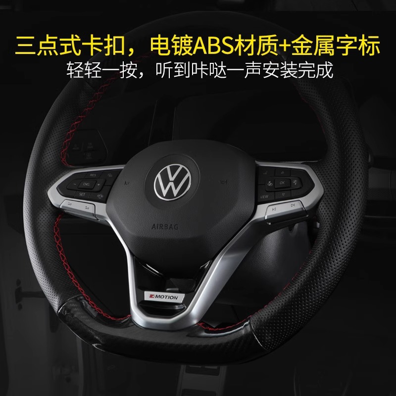 适用大众帕萨特新迈腾b8速腾朗逸宝来改装方向盘装饰Rline扣件r标