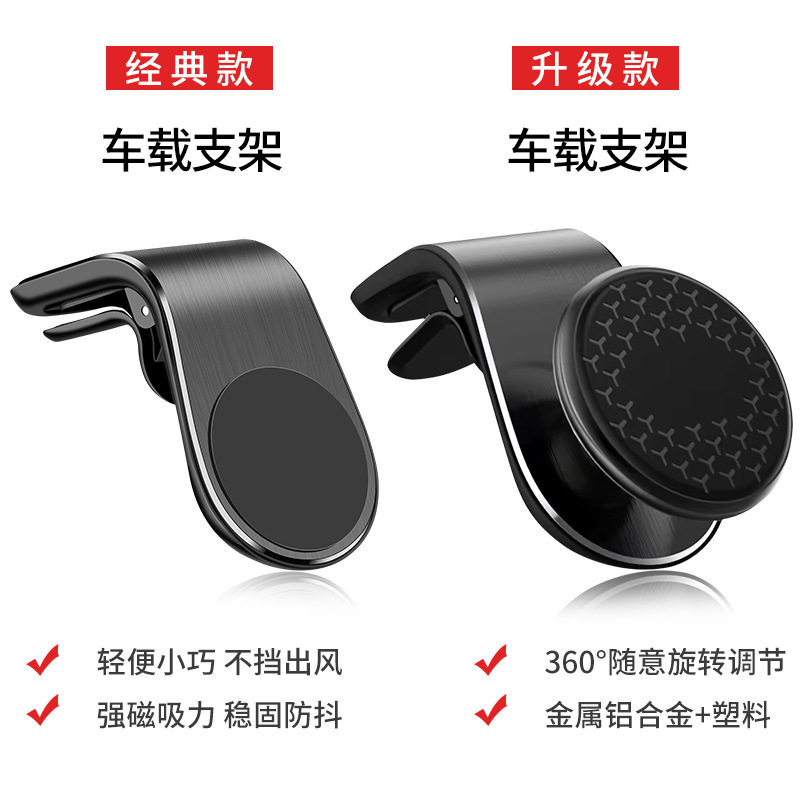 磁吸车载手机支架通用出风口金属磁性实用汽车手机导航车载支架