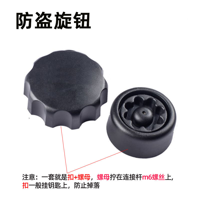 电动摩托车防盗旋钮适配五匹恩星凯威格手机支架M6通用防盗扣配件