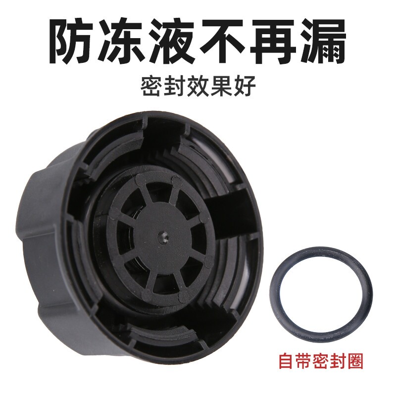 适配标致307 508 308 雪铁龙世嘉C5凯旋206防冻冷却液水壶箱盖子