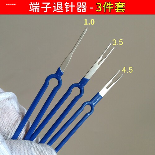 新款加厚音响退针器插头挑针拔取顶针取针器端子线束拆卸改装工具