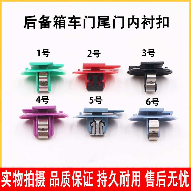 适用于雪佛兰欧宝凯迪拉克GMC别克GL8后备箱饰板脚踏板A柱卡扣子