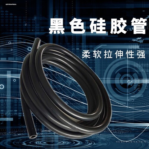 改装汽车发动机进气真空管碳罐电磁阀泄压阀排气管耐高温废气软管