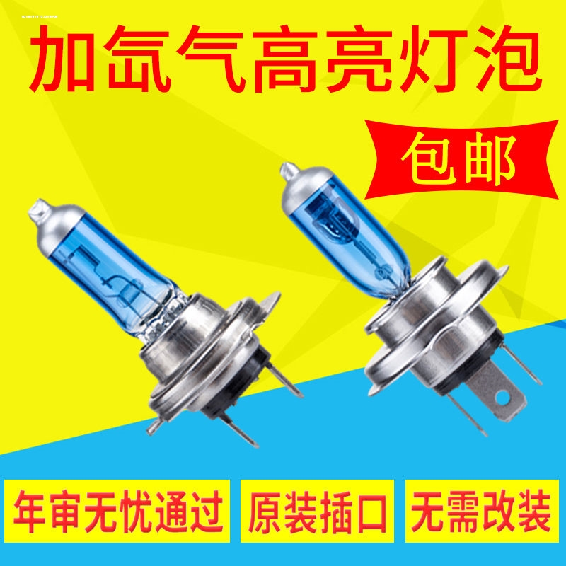 汽车用H7两个插脚的12V100W55W卤素改装LED远光近光照明大灯泡