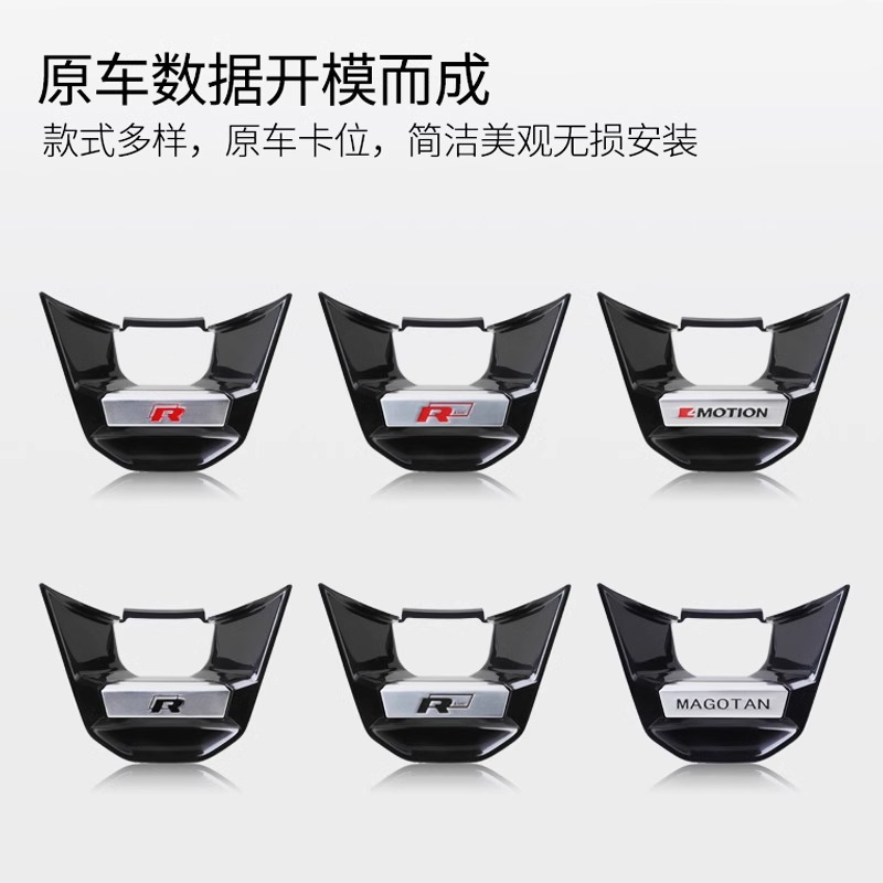 适用大众ID3ID4帕萨特途观方向盘R标亮片速腾迈腾凌渡内饰贴专用