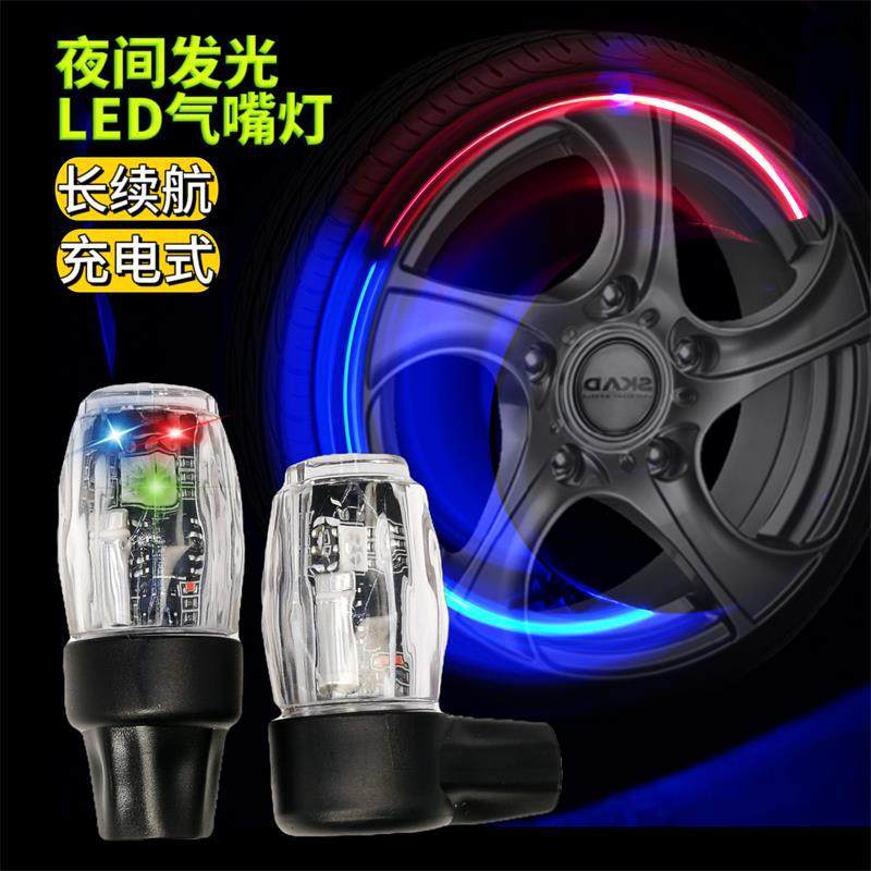 汽车七彩风火轮闪光爆闪装饰灯电动摩托车气门嘴轮胎灯防水夜光灯