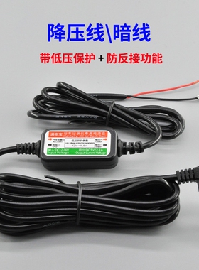 行车记录仪2.0A12v转5v防火带低压保护降压线ACC模块24H停车监控