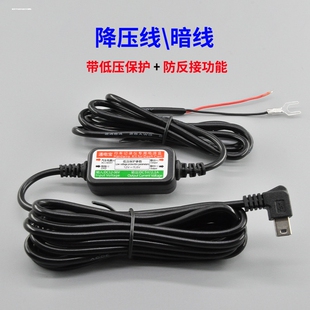 行车记录仪2.0A12v转5v防火带低压保护降压线ACC模块24H停车监控