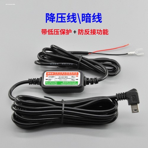 行车记录仪2.0A12v转5v防火带低压保护降压线ACC模块24H停车监控