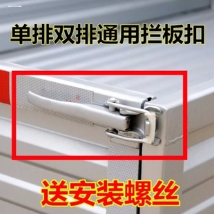 板扣铰链货车尾门锁扣金杯门扣手车箱长安拉手货箱星卡东风小康