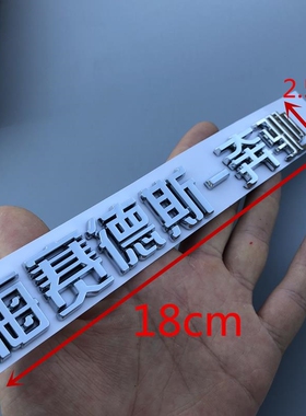 适配16-21款奔驰威霆V级Mercedes-BenzV260L轮毂盖麦穗前标电镀贴