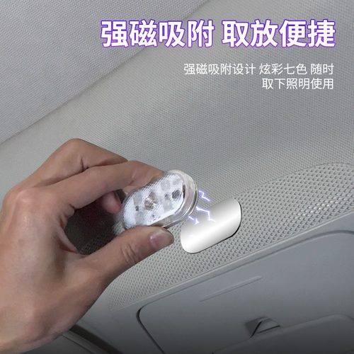 汽车手套箱触摸自动感应灯扶手杂物车用后备箱照明灯车载后尾储物