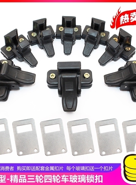 久保田挖掘机KX15 30 155 161 163 165 185门窗玻璃扣 锁扣推拉扣