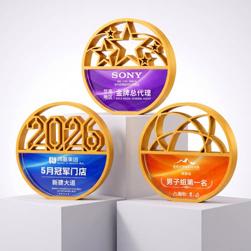 新款水晶奖杯奖牌定制订做公司3D年会纪念品定做创意员工奖品刻字