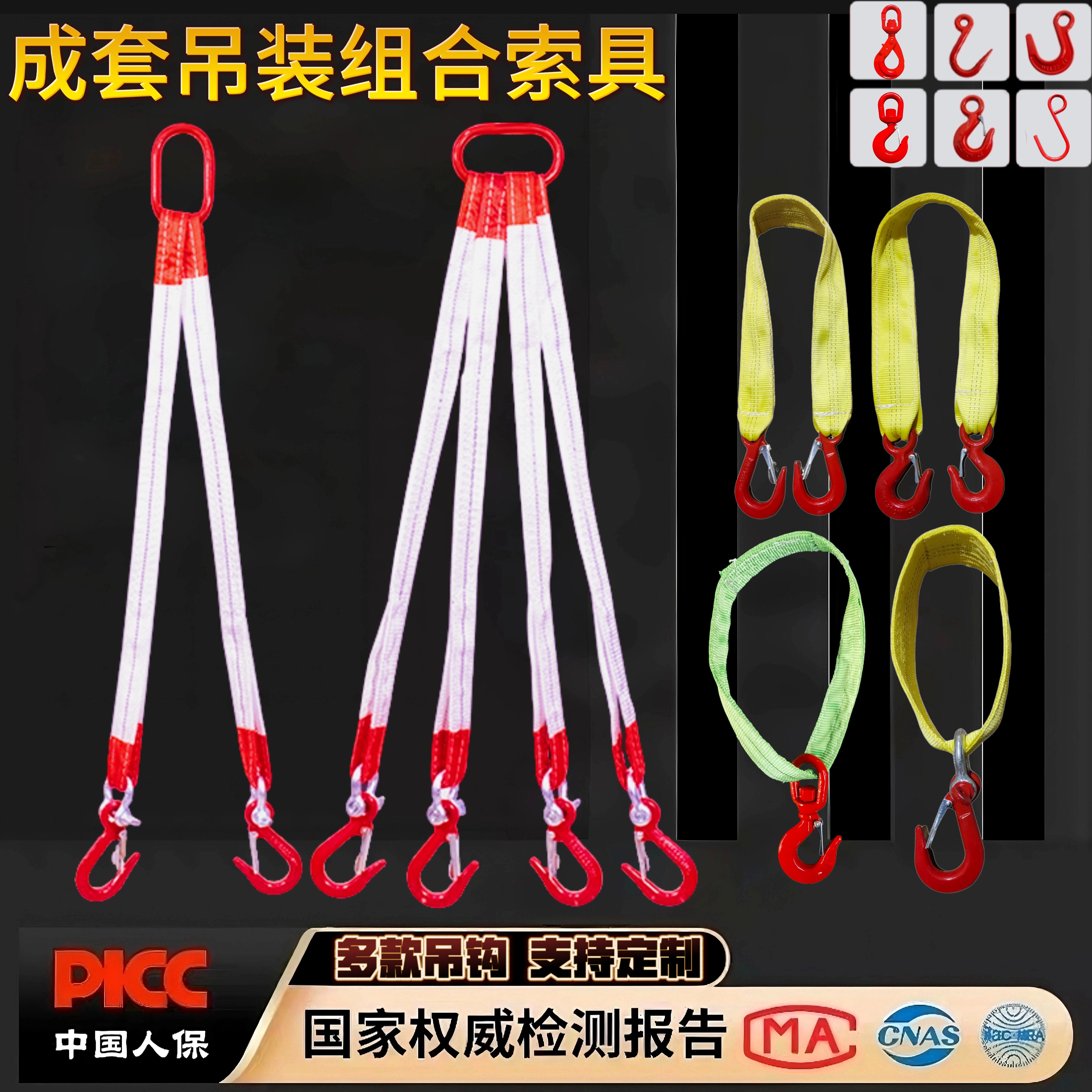 扁平吊装带吊具成套吊绳起重吊钩索具吊车吊带绳组合吊环钩子挂钩