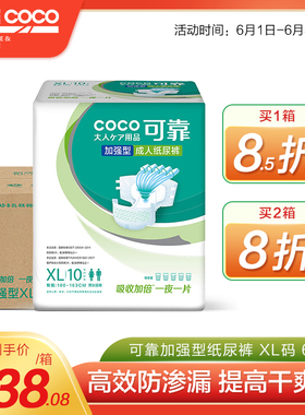 可靠加强型成人纸尿裤老年人尿不湿老人夜用男女加大号XL码箱60片