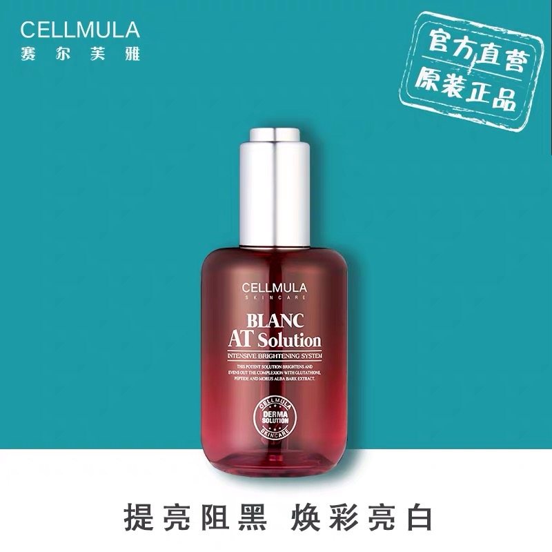 韩国恩盛美白精华仪器导入电子美肤仪皮肤管理赛尔芙雅at美白精华