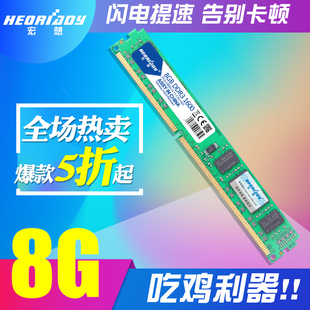 1333 宏想8G 1600 机电脑内存条双通道运行低电压1.35V DDR3L 台式