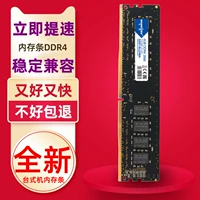 Hongxiang DDR4 2666 2400 2133 4G Панель памяти на рабочем столе совместим с операцией с двойной трассой, чтобы ускорить четыре поколения 8G