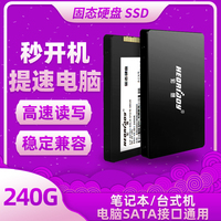 宏想固态硬盘SSD240G笔记本台式机SATA3 500G 512G 120G 1T 256G