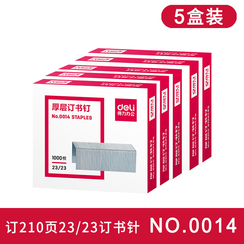 厚層訂書釘23/10訂書針23/13針50頁80頁210頁0014加厚訂書釘23/23在類目 電子詞典/電紙書/文化用品, 裝訂用品, 別針/回形針中 - 來自Buy2taobao.com提供專業的淘寶代購服務